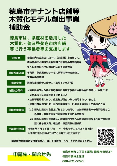 R6-leaflet-1-495x700.jpg