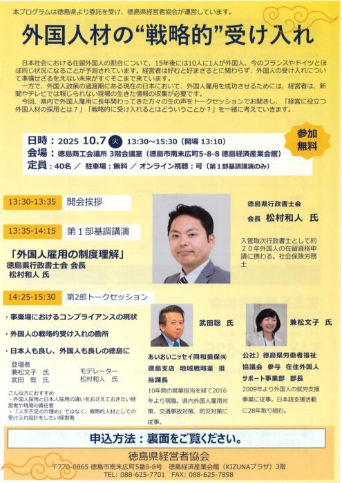 外国人材の戦略的受け入れ