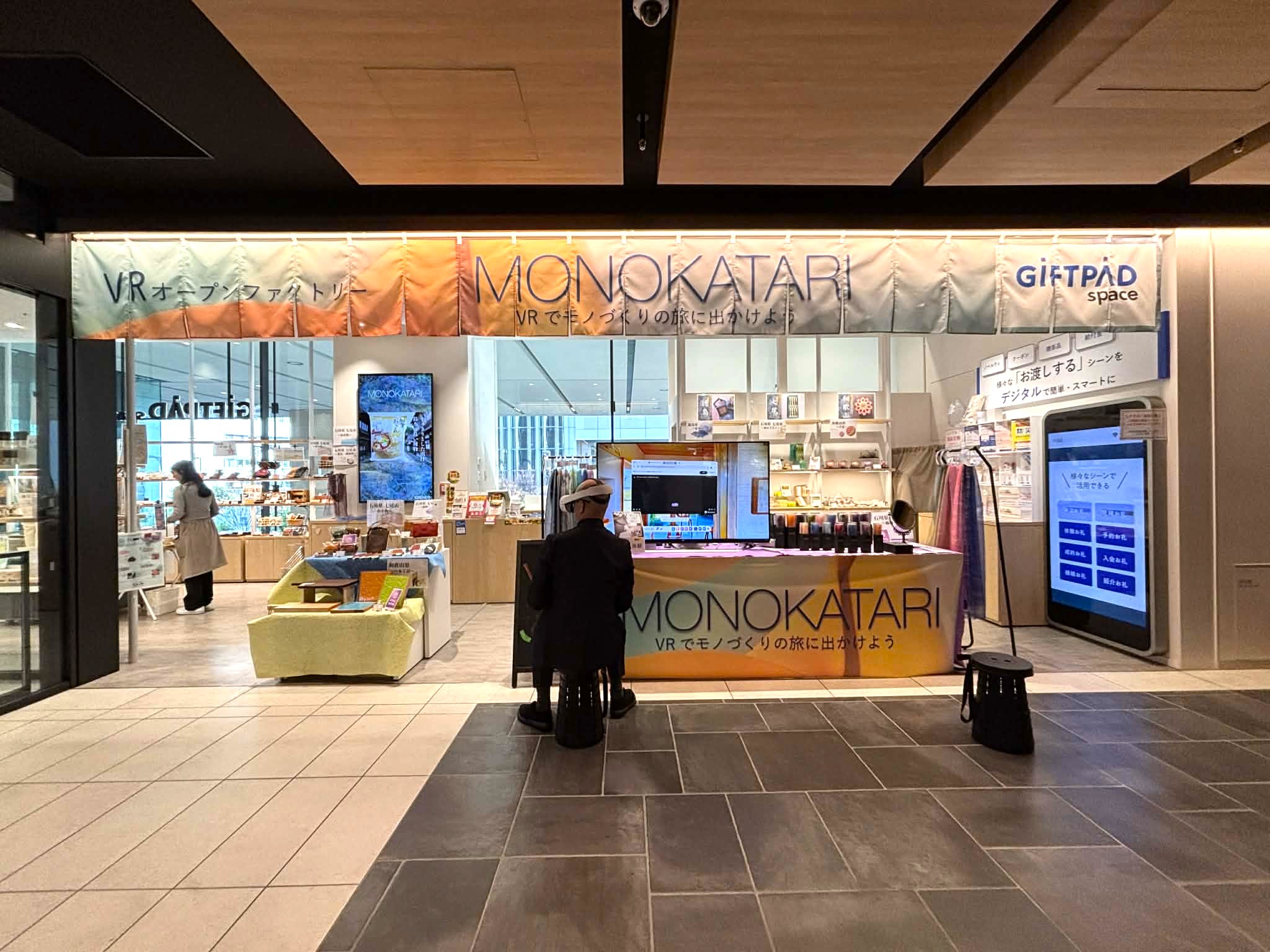 12/1～1/31まで】KITTE大阪で開催の【MONOKATARI EXPO 2026】への出展 